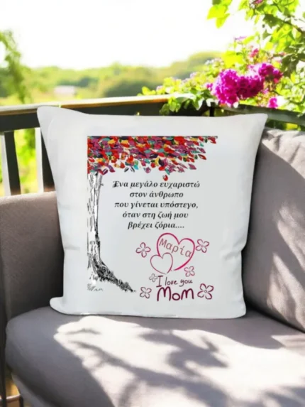 Προσωποποιημένο μαξιλάρι MOM
