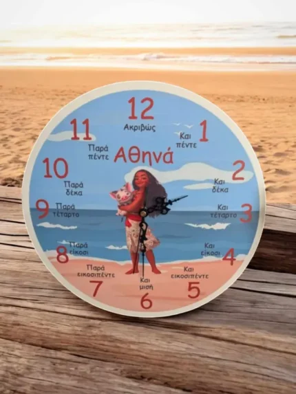 Ξύλινο ρολόι τοίχου Βαϊάνα (Moana)