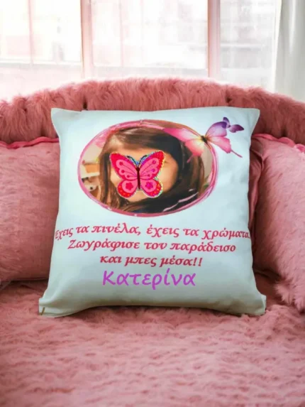 Διακοσμητικό μαξιλάρι με εικόνα και όνομα.
