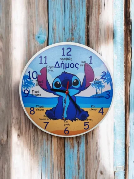 Προσωποποιημένο ρολόι τοίχου Stitch