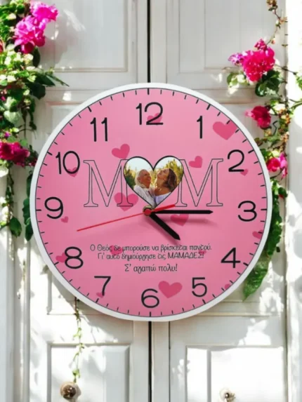 Προσωποποιημένο ρολόι τοίχου Mom
