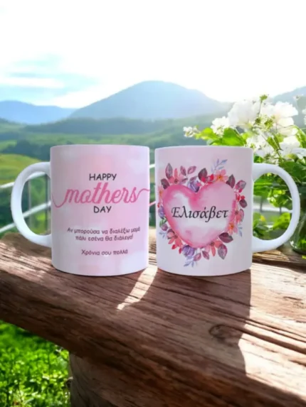 Προσωποποιημένη κούπα MOM με όνομα