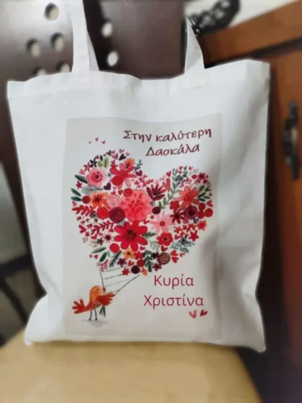 Υφασμάτινη τσάντα για δασκάλα Καρδιά