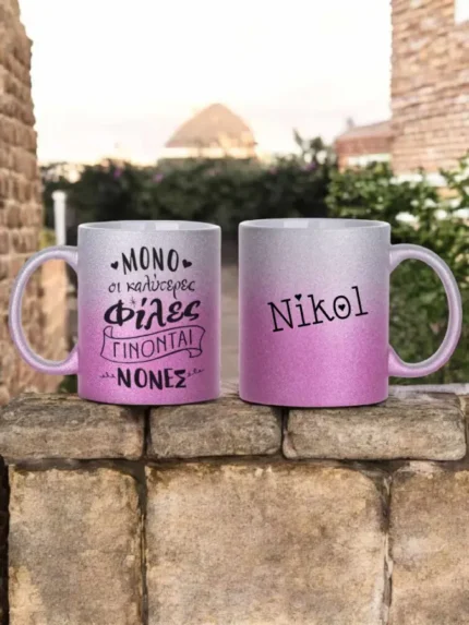 Κούπα με glitter καλύτερες φίλες