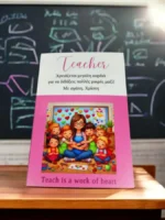 Προσωποποιημένο σημειωματάριο Teacher