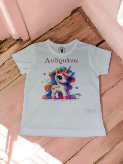 T-Shirt με όνομα Μονόκερος