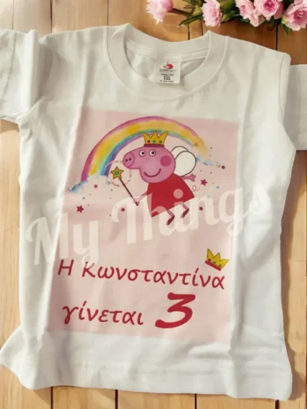 T-Shirt με όνομα Peppa Pig