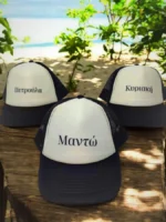 Καπέλο τζόκεϋ με όνομα