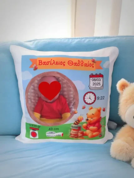 Μαξιλάρι με στοιχεία γέννησης Winnie