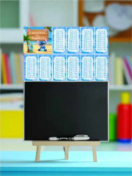 Μαυροπίνακας με προπαίδεια Stitch