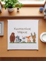 Πετσέτα φαγητού Ζωάκια