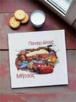 Προσωποποιημένη πετσέτα φαγητού Mcqueen