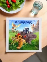 Προσωποποιημένη πετσέτα φαγητού Simba