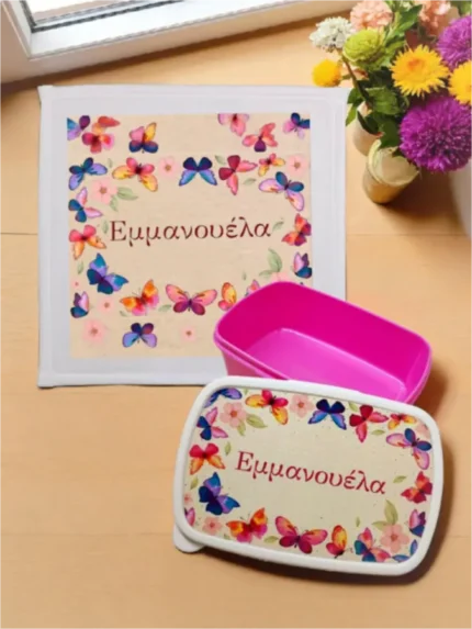 Σετ δοχείο και πετσέτα φαγητού Πεταλούδες
