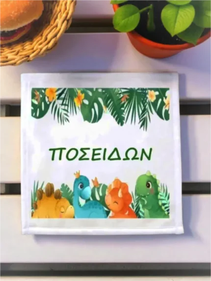 Πετσέτα φαγητού Δεινόσαυροι