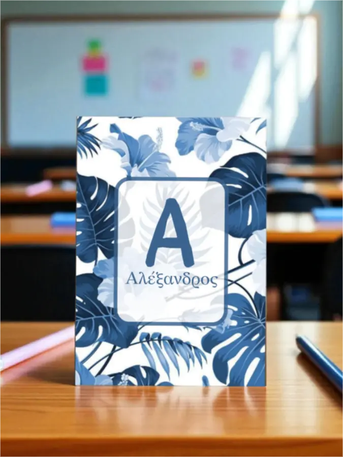 Προσωποποιημένο τετράδιο με αρχικό Λουλούδια Προσωποποιημένο τετράδιο με αρχικό Λουλούδια