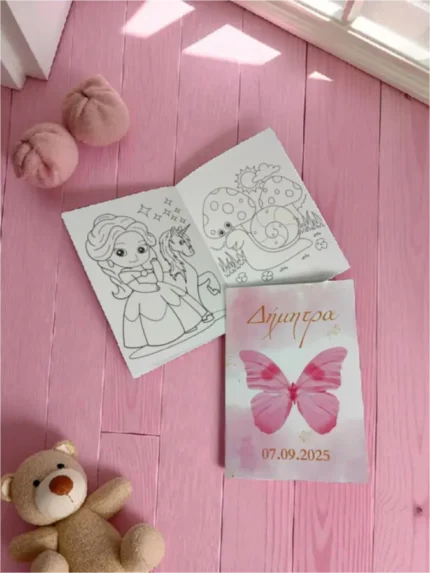 Μπλοκάκι ζωγραφικής Πεταλούδα