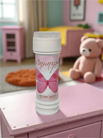 Προσωποποιημένη σαπουνόφουσκα Πεταλούδα