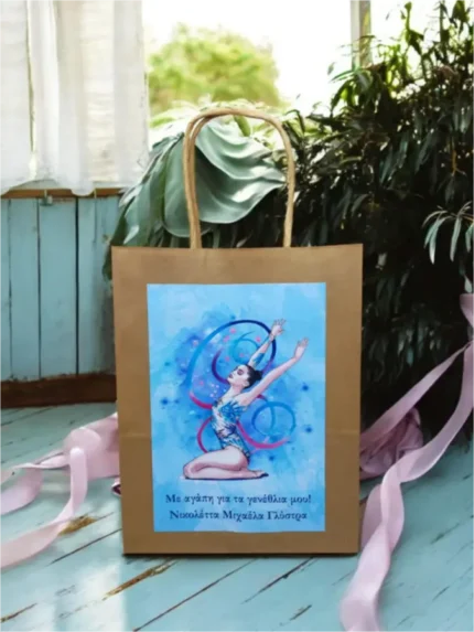 Χάρτινη σακούλα δώρου Ρυθμική Γυμναστική