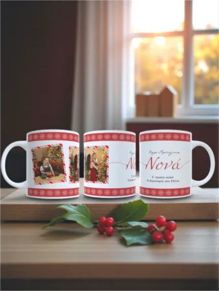 Custom κούπα με φωτογραφίες για Νονά