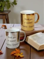 Σετ κούπες mirror effect για την "Νονά και τον Νονό" - Image 2